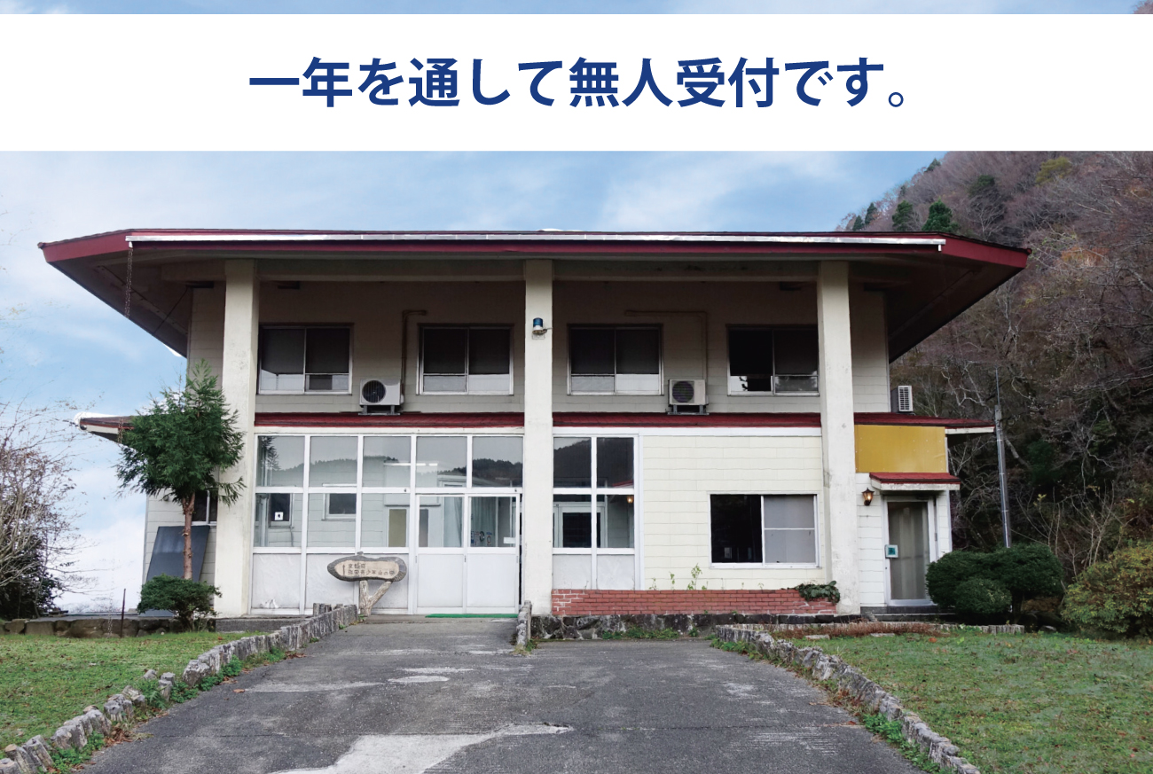 ロッジやまの家
